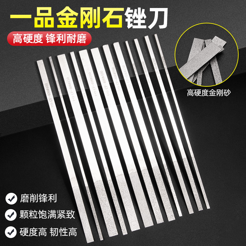 合金金刚石挫刀打磨工具功夫门
