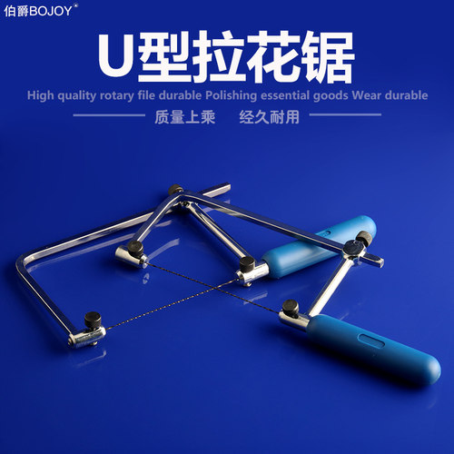 功夫门木工DIY小U型钢丝线锯