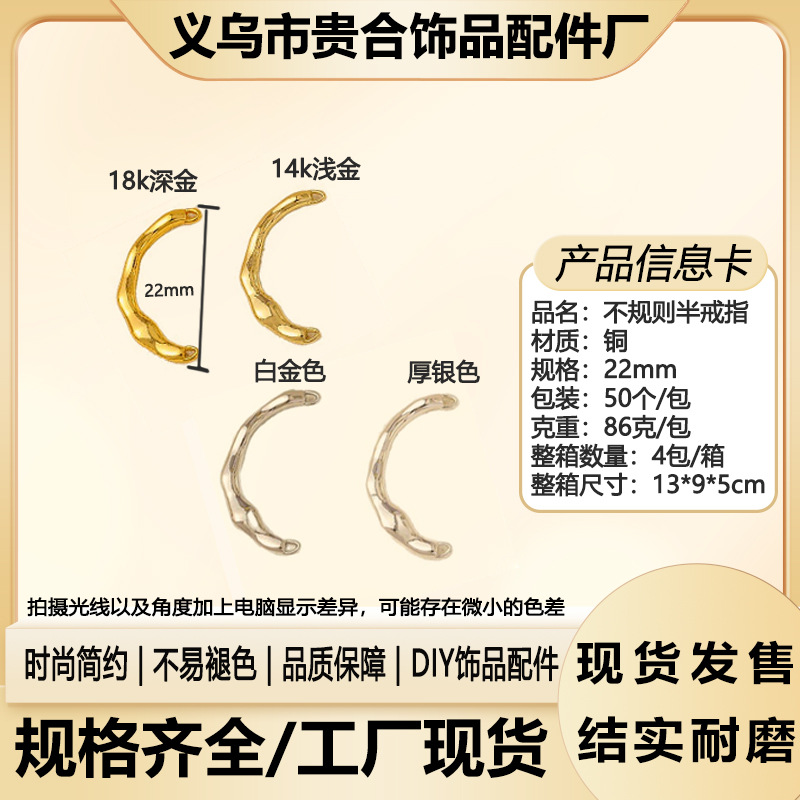 铜镀18K金树枝半戒指3