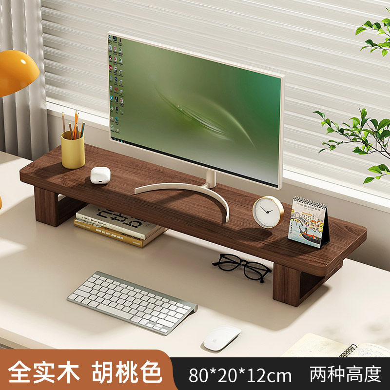 实木办公电脑增高架新款