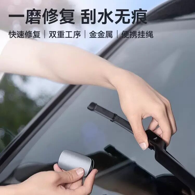 车载雨刷胶条修复器06