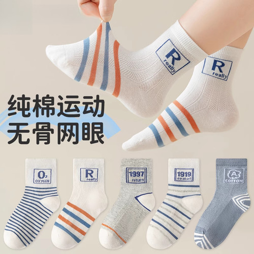 儿童袜子夏季薄款中大童棉袜
