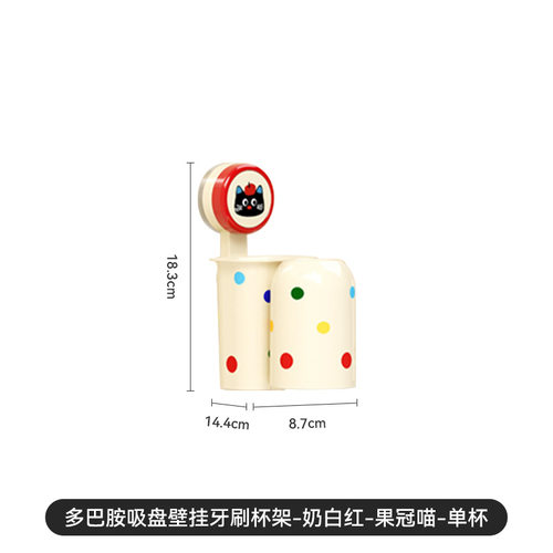 吸盘牙刷架壁挂多巴胺卫生间牙杯