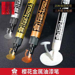 SAKURA油漆笔 手绘高光笔 签到记号笔彩色记号笔相册笔