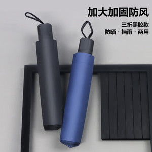 UV伞手动伞黑胶太阳伞晴雨伞防晒遮阳伞三折雨伞彩色印刷LOGO