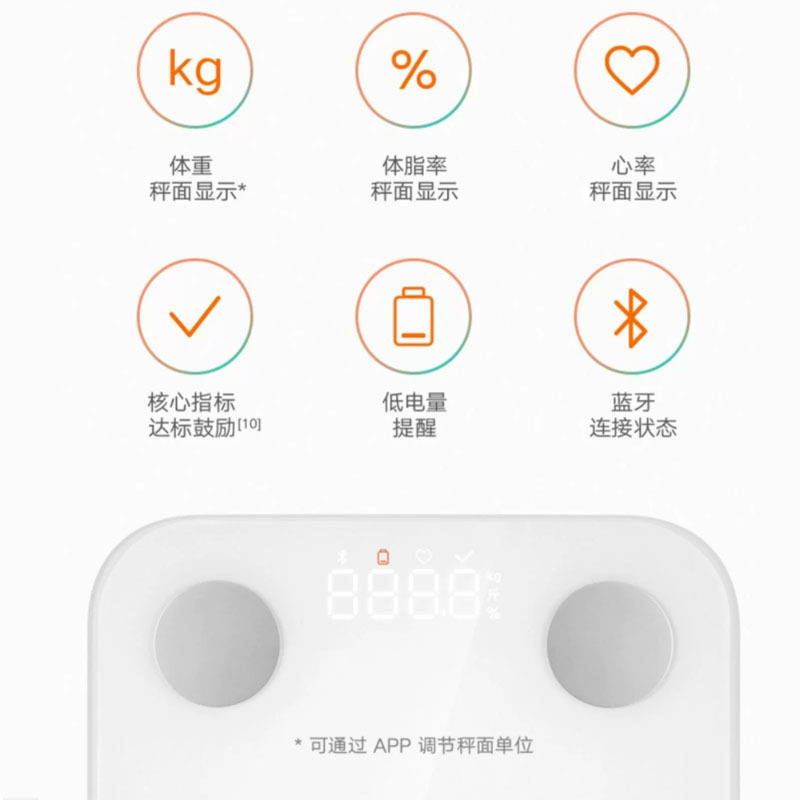 体脂秤体重称智能电子秤高精度批