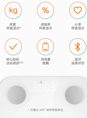 体脂秤体重称智能电子秤高精度批