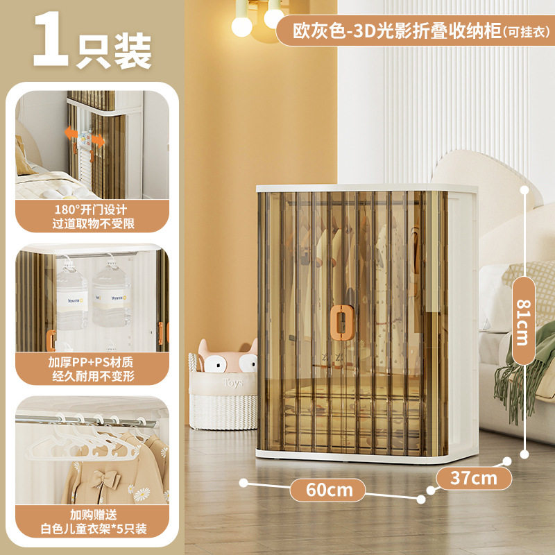 Yeya折叠儿童衣柜塑料储物柜