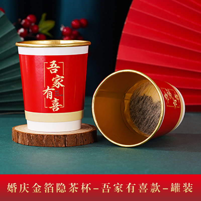 结婚用一次性茶叶水杯批发喜庆新
