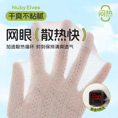 女童夏季超薄桑蚕丝网眼袜