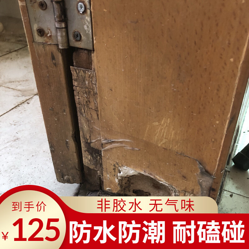 门框底部腐烂补泡大 水洞防潮 门脚潮湿破损 强力木器修 膏