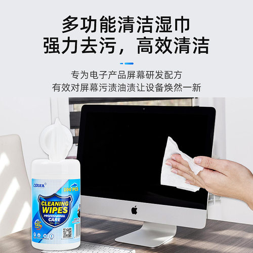 电脑屏幕清洁湿巾100抽桶装多