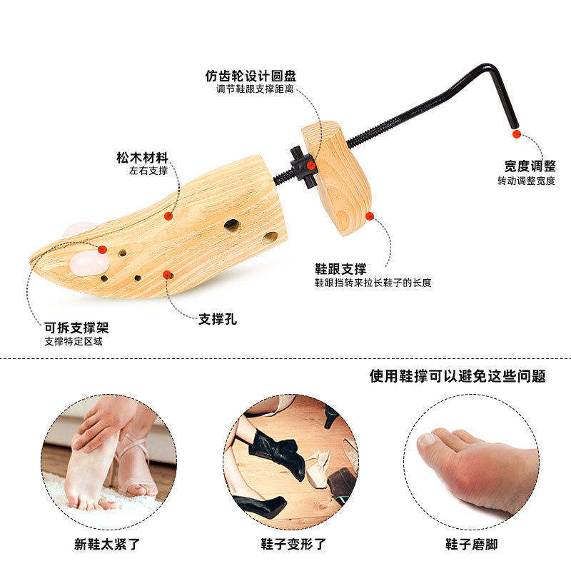 木头鞋撑扩鞋定型器00