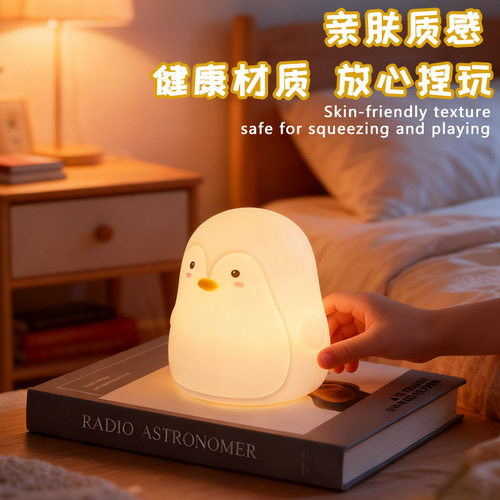 跨境可爱企鹅硅胶拍拍灯