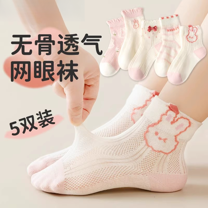 女童夏季薄款棉袜透气网眼无骨花