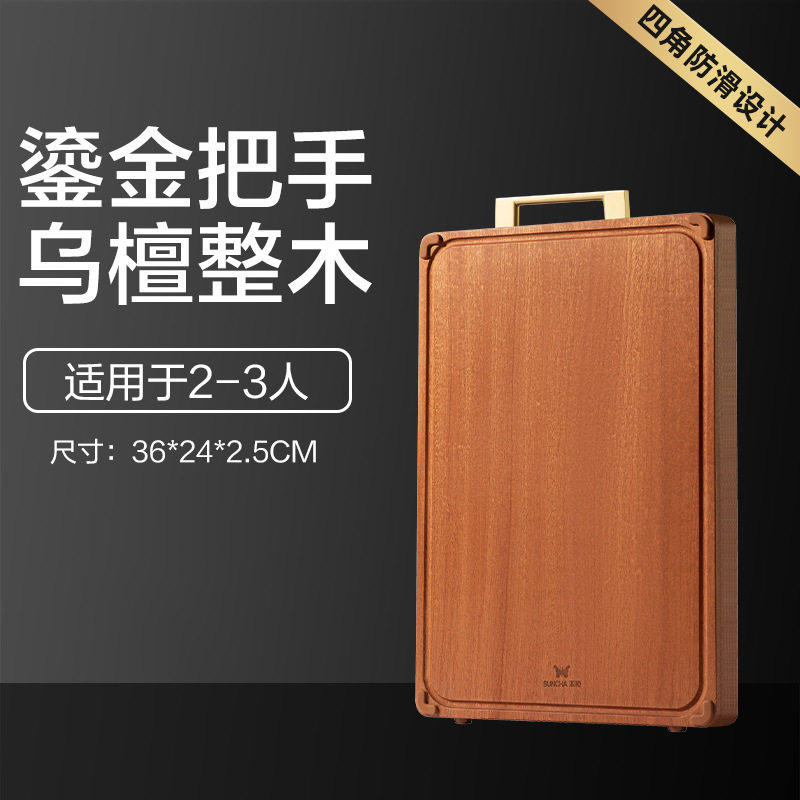乌檀木整木砧板家用大号加厚