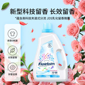 留香洗衣液家用漂洗不伤手浓缩香氛可定制