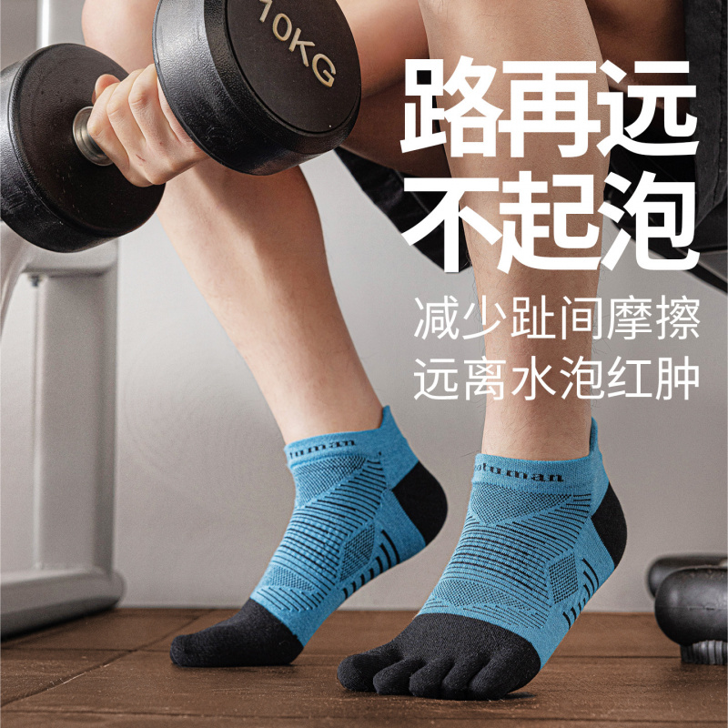 五指袜男短袜健身防臭吸汗登山跑
