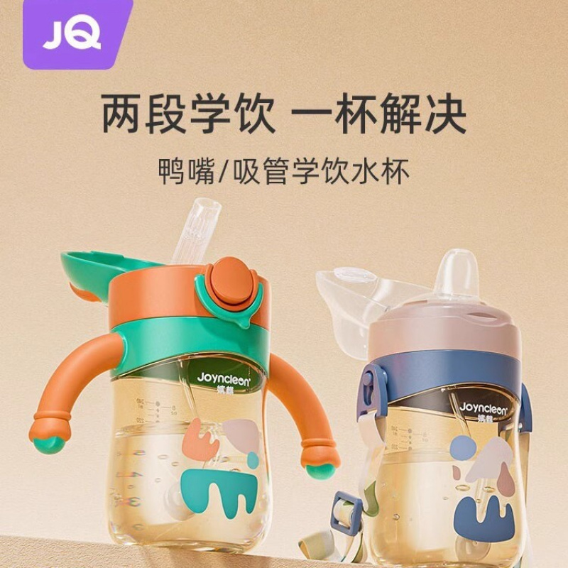 PPSU婴儿吸管学饮杯36