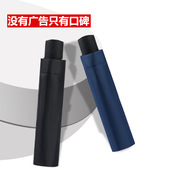 八骨加固纯色商务雨广告三折折叠logo同款