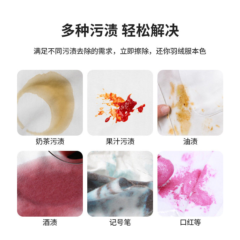 羽绒服清洁湿巾免洗去污神器