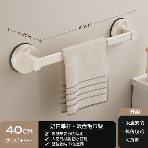 吸盘毛巾架免打孔太空铝壁挂收纳