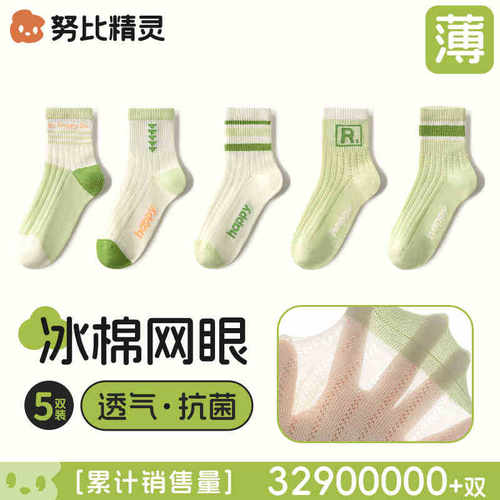 儿童袜子夏季薄款无骨网眼透气