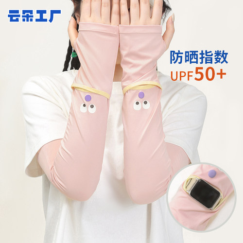 云朵工厂夏季防晒冰袖防紫外线