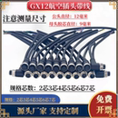 定制m12航空插头连接器带线m8连接器带线m16航空插头带线