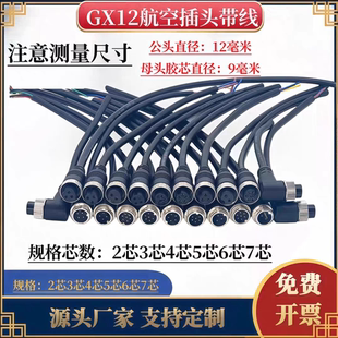 定制m12航空插头连接器带线m8连接器带线m16航空插头带线