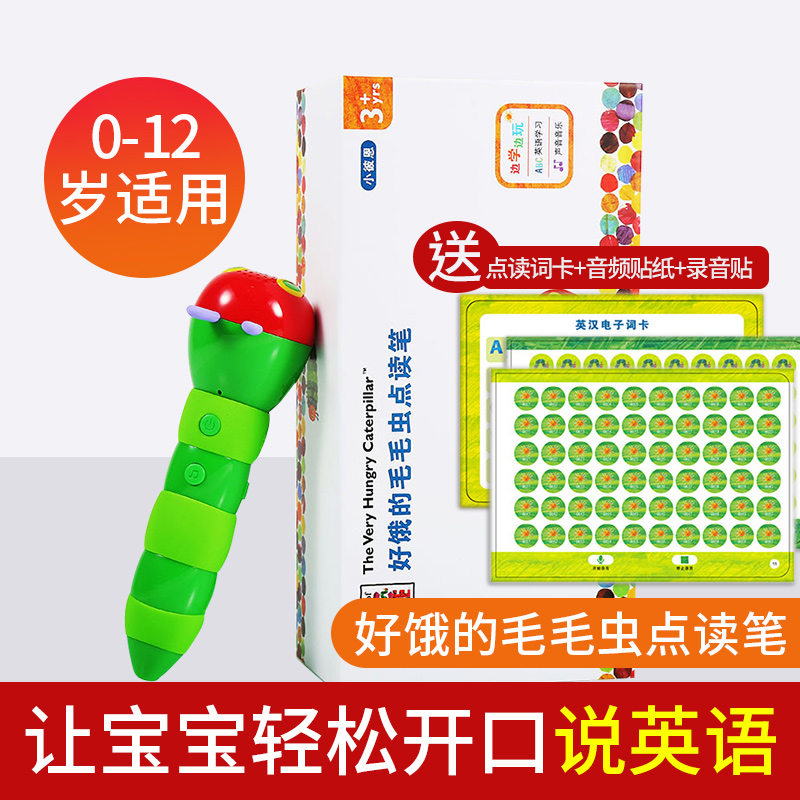 好饿的毛毛虫点读笔第二代16G非WIFI版本Hungry Caterpillar 文具电教/文化用品/商务用品 点读笔/扫读笔/扫学笔 原图主图