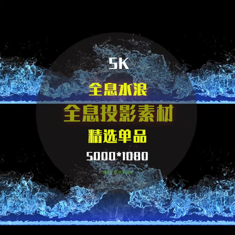 5K大型LEDLCD门头全息投影动态水浪沉浸式宽屏精品裸眼3D视频素材