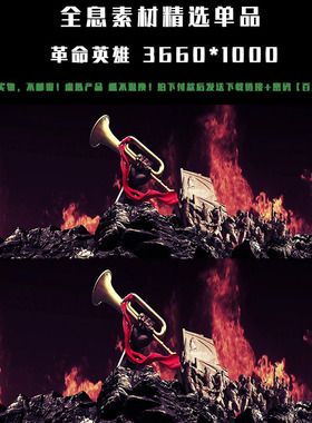 4K全息投影视频红色题材共产党革命英雄党建馆展厅高清精品3D素材