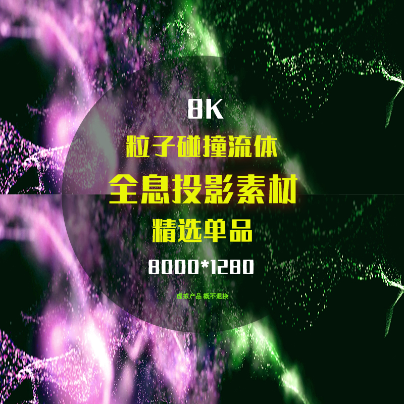8K全息投影粒子碰撞网红门头影视合成制作超宽屏精品3D视频原素材