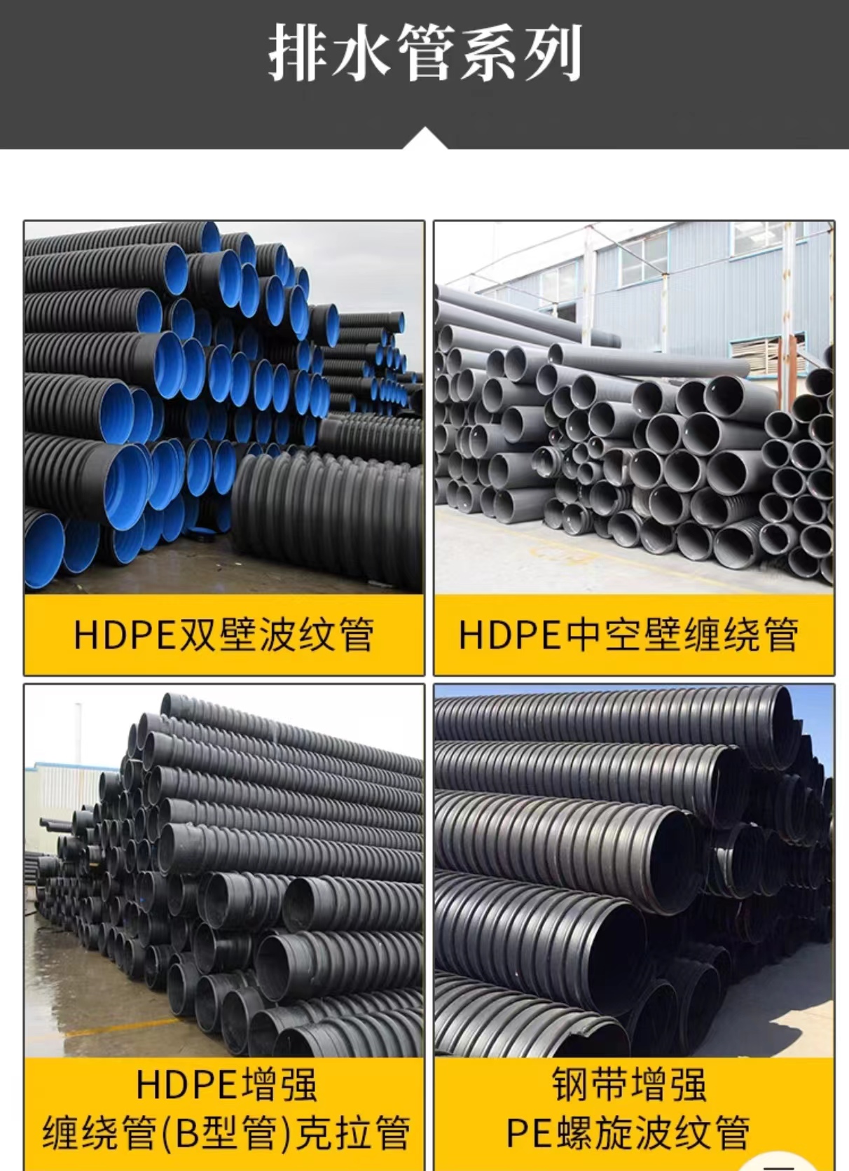 工厂生产HDPE双壁波纹管ND300黑色SN8市政排污ND200排水管ND400