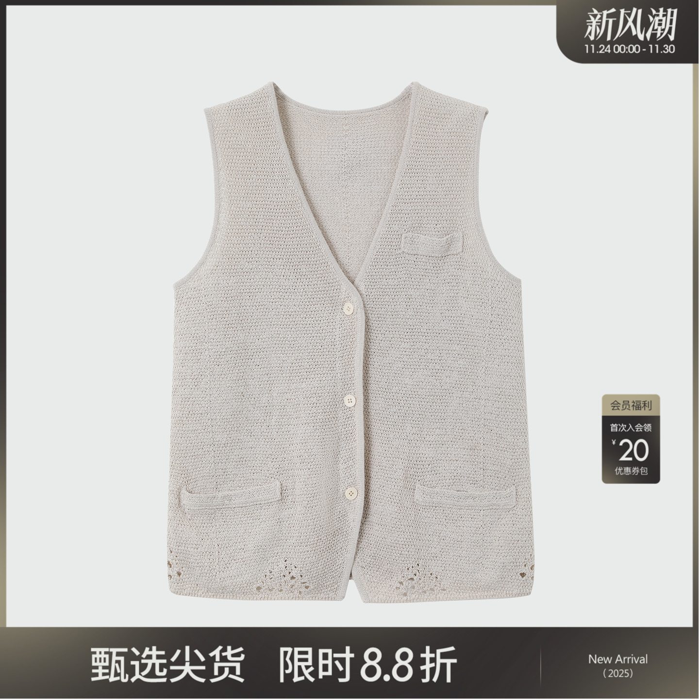 女性日记法式V领针织钩花马甲女