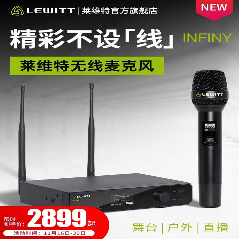 莱维特INFINY无线麦克风电脑手机直播声卡专业级一拖一高端话筒