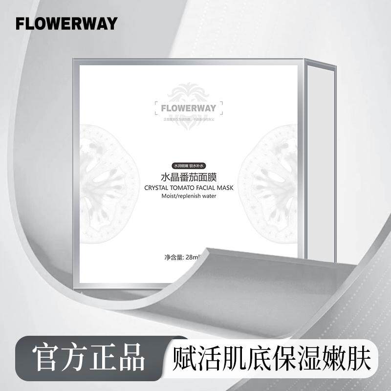 FLOWERWAY水晶番茄面膜深度补水滋润保湿改善干燥贴片面膜