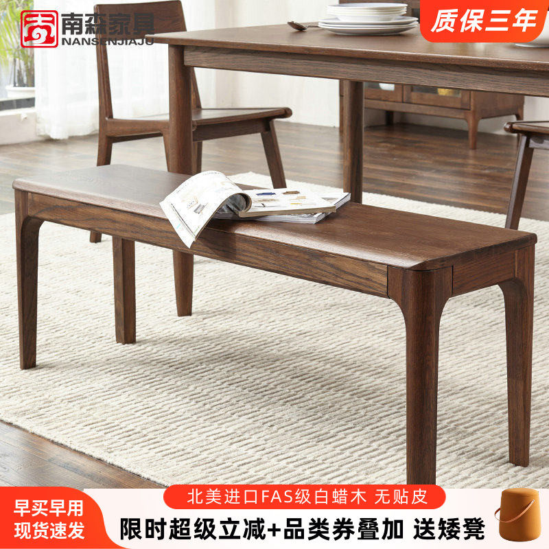 北欧实木卧室床尾凳门口家用换鞋凳简约现代餐桌长条凳子矮板凳