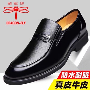 蜻蜓牌冬季防滑真皮爸爸皮鞋