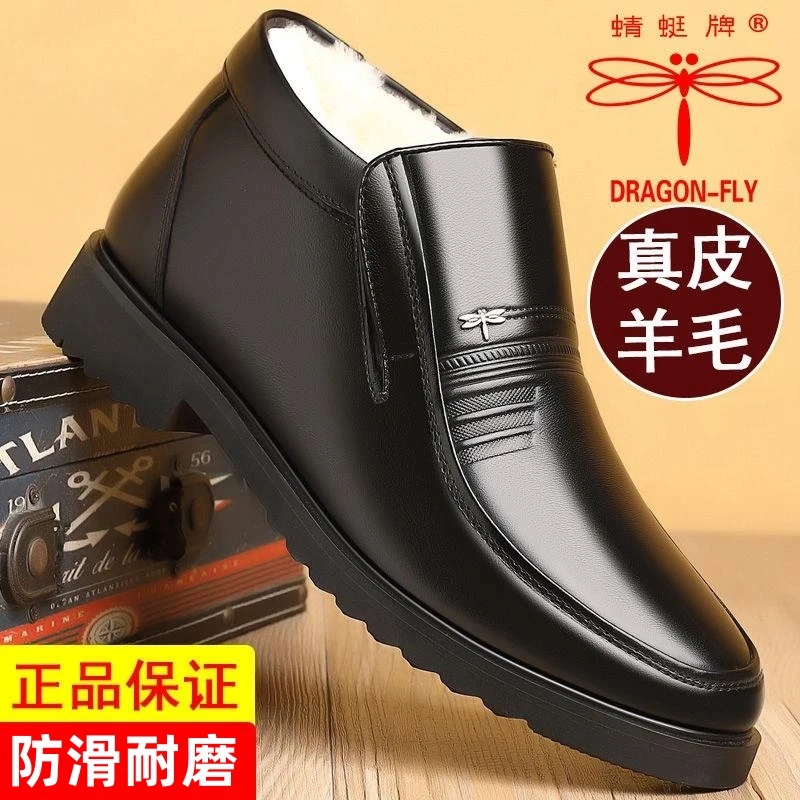 蜻蜓牌冬季加绒保暖高帮鞋