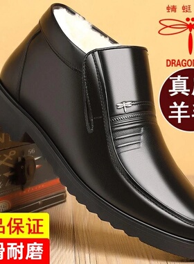 蜻蜓牌冬季加绒保暖棉鞋男商务正装休闲高帮皮鞋软底中老年爸爸鞋