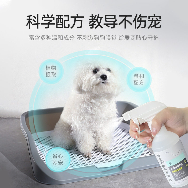 笑宠犬用排便诱导剂批发狗狗如厕引导喷雾诱便剂防乱尿训练可代发