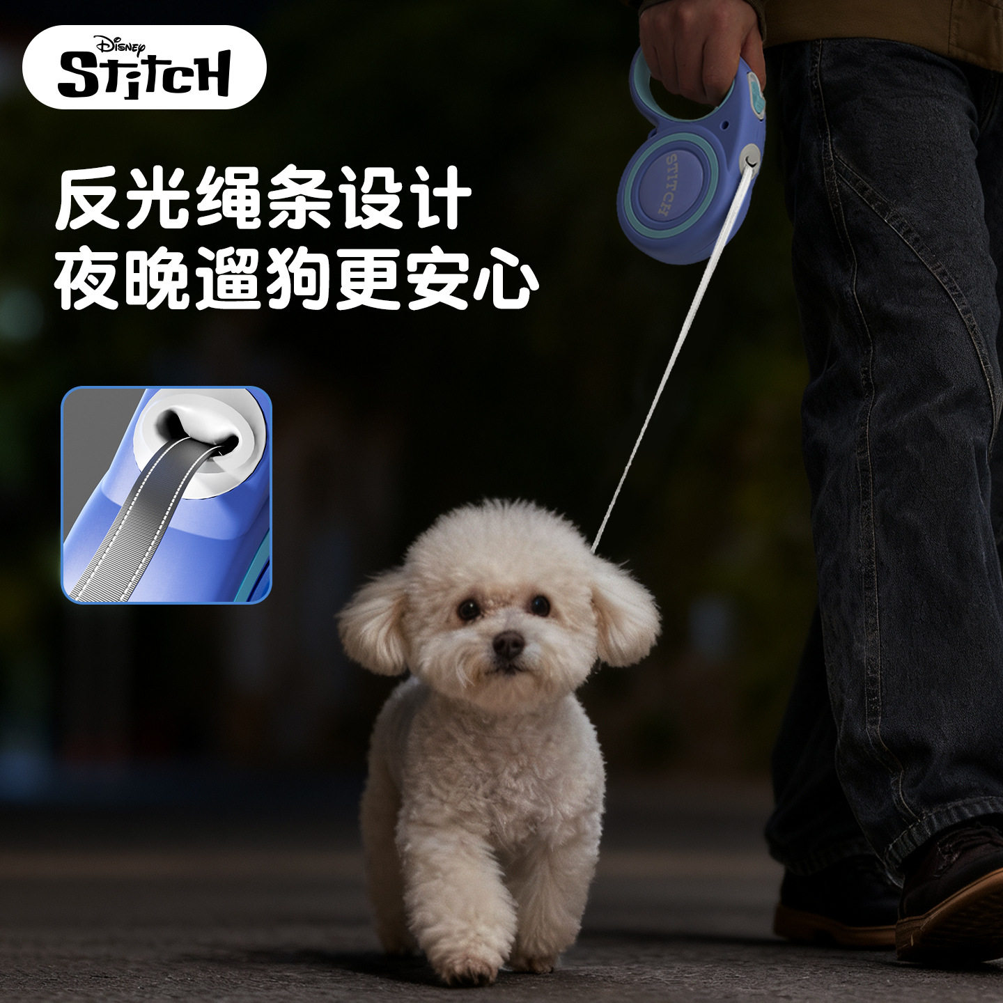 华元迪士尼牵引绳史迪奇系列小型犬自动伸缩防爆冲夜间反光遛狗绳