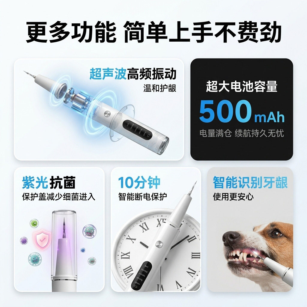 宠物狗猫超声波洁牙器5挡洗牙牙结石去除器口臭美白口腔清洁护理