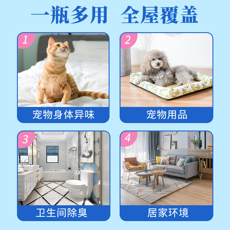 宠物除味剂-日文猫狗异味祛除喷雾 宠物猫砂空气清新喷雾剂现货