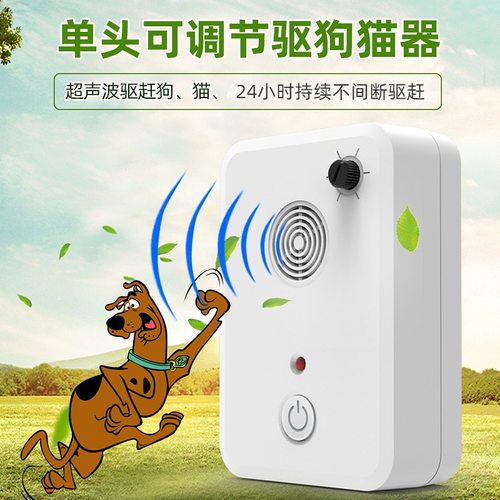 商铺超声波驱狗器电子驱狗猫车库别墅驱小松鼠流浪狗持续驱赶