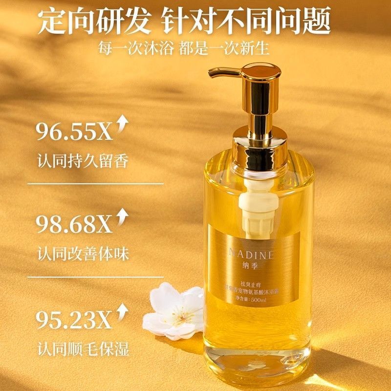 纳季沐浴露狗狗清洁除臭持久留香猫猫止痒泰迪沐浴液宠物专用香波