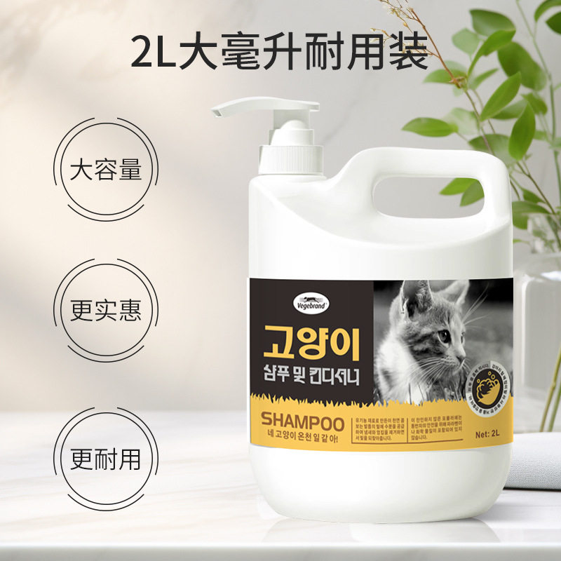 新款宠物沐浴露留香清洁毛发猫咪洗澡祛虫香波狗狗杀菌浴液2L批发