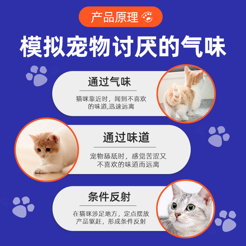 驱猫神器防猫上床乱尿驱赶狗的驱逐膏防猫抓宠物猫咪驱逐膏